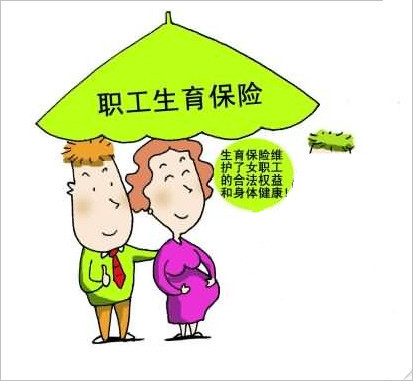 生育醫(yī)療費補貼標(biāo)準(zhǔn)是什么？ 第1張