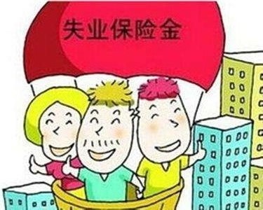 失業(yè)了社保怎么辦？ 第1張