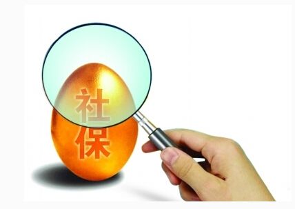 社保怎么轉(zhuǎn)入新單位？ 第1張