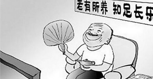 補充養(yǎng)老保險和社保有什么關(guān)系？ 第1張