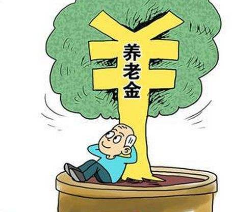 養(yǎng)老保險什么時候可以領(lǐng)？ 第1張