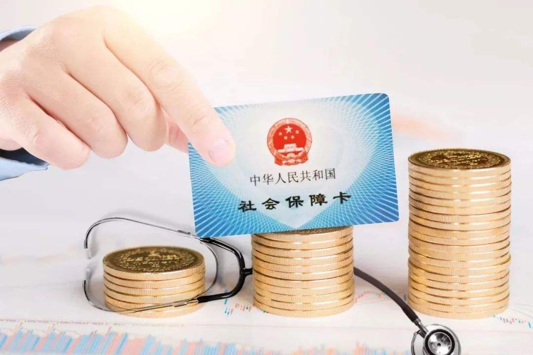 個人怎么買社保比較好？ 第1張