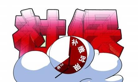 社保中斷過長或不交社保，有影響嗎？ 第1張