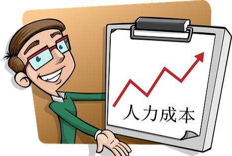 社保入稅，企業(yè)該如何降低成本？ 第1張