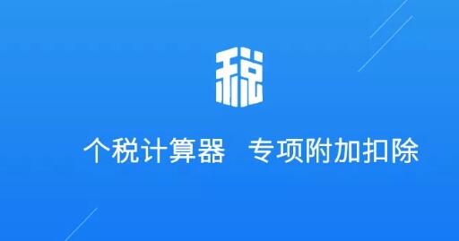 瑞人云“個(gè)稅申報(bào)”全面升級(jí) 手把手教你填報(bào)專項(xiàng)附加扣除 第1張