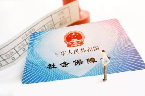 2019社保一個(gè)月繳多少錢？ 第1張