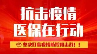 肺炎可以回社保地報銷嗎？ 第1張