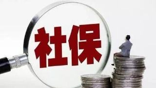 武漢市疫情期間個(gè)人社保怎么辦？ 第1張