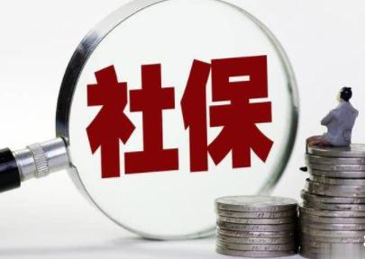 2020年還會有企業(yè)不交社保嗎？ 第1張