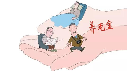 疫情期間養(yǎng)老金按時(shí)發(fā)嗎？ 第1張