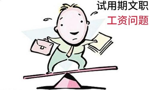 試用期需要給員工繳納五險(xiǎn)一金嗎？ 第1張