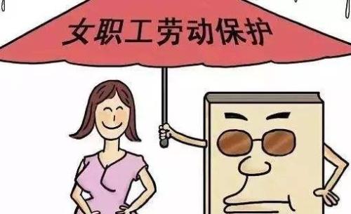 未婚女職工可以休產(chǎn)假嗎？ 第1張