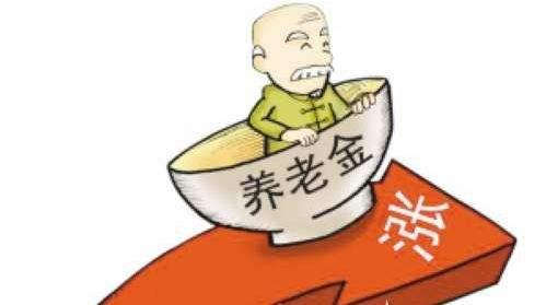 哪些因素影響基本養(yǎng)老金水平？ 第1張