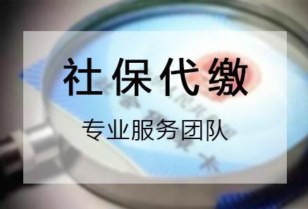 離職后社保如何繳納？ 第1張