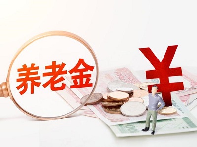 個(gè)人養(yǎng)老金繳費(fèi)指南 第1張