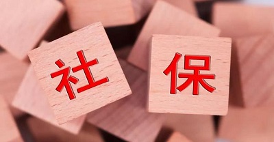 靈活就業(yè)人員社保繳費(fèi)新消息！ 第1張