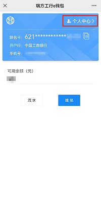 最高100元消費券直接領(lǐng)！瑞方人力攜手中國工商銀行送福利~ 第5張