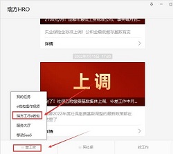 最高100元消費券直接領(lǐng)！瑞方人力攜手中國工商銀行送福利~ 第3張