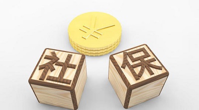 如何進(jìn)行線(xiàn)上申請(qǐng)社保退費(fèi)？ 第1張