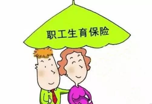 成都男職工報銷生育保險需要什么資料？ 第1張